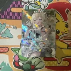 ホロライブオフィシャルカードゲーム　風真いろは 2nd SR