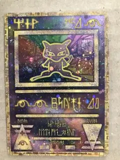 ポケモンカード　旧裏　古代のミュウ　後期修正版　プロモ
