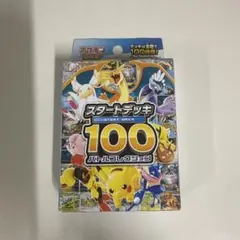 ポケモンカード　スタートデッキ100 バトルコレクション
