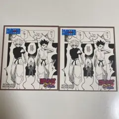 ジャンプフェア　ジャンプフェス　アニメイト特典　ミニ色紙　ハンターハンター