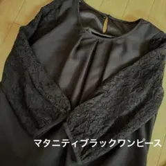 マタニティワンピース　セレモニー　冠婚葬祭　オケージョン