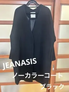 美品】JEANASIS ショートビーバー ロングコート ノーカラー BLACK 