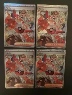 ペパー SAR SV4a シャイニートレジャーex 353/190