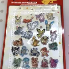 韓国限定ポケモン 3Dクリスタルステッカー