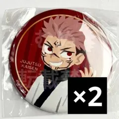 2026年最新】宿儺缶バッジの人気アイテム - メルカリ