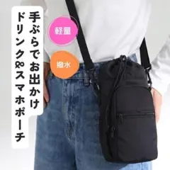 スマホも入るボトルホルダー大容量1000ml対応 撥水ナイロン水筒ポーチブラックのサムネイル
