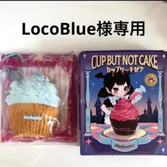 Mellojoy カップケーキか？ シーソルトアイシング