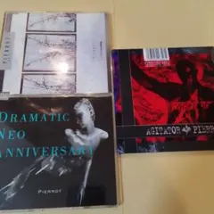 Pierrot シングル３枚セット