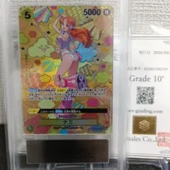 ナミ 新たなる皇帝 SP PSA 10 - メルカリ