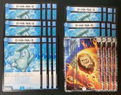 O・HA・NA・S Dの隕石 デンジャラス・コメット