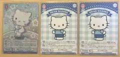 ヴァイス ブラウ サンリオ ディアダニエル 3枚セット
