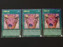 怠慢な壺 レリーフ 3枚 遊戯王 - メルカリ