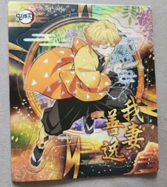 お値下げ！鬼滅の刃　マグネット　コレクションガム