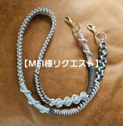 【MEI様リクエスト】ショルダーストラップ