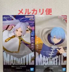 葬送のフリーレン MAXIMATIC フリーレン ヒンメル フィギュア
