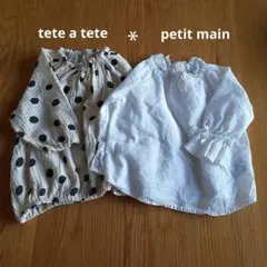 ベ*タ様 ベビー服2点