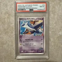 【PSA9】ポケパークのラティオス プロモカード PSA9 ポケパークのラティオス PROMO PCG-Pプロモカード - メルカリ