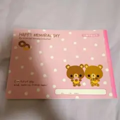 ☆平成 레트로 ☆ HAPPY MEMORIAL SKY 自由帳