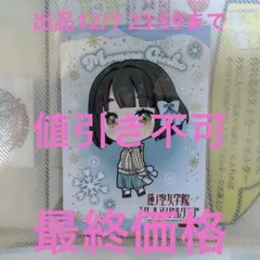 hina様 リクエスト 2点 まとめ商品