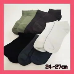 靴下 メンズ くるぶし 10足 セット 無地 ソックス 24-27cm