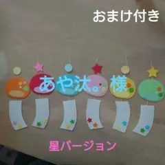 あや汰。様 制作まとめ買い4点 セット