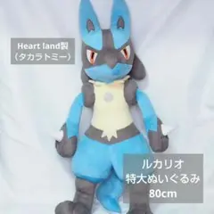 【8/17 まで値下げ】メガルカリオ 等身大ぬいぐるみ ぬいぐるみ メガルカリオ ｜【公式】ポケモンセンターオンライン