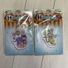 【再値下げ】おそ松さん 一番くじ けも松さん アクリルチャームカラ松&一松セット