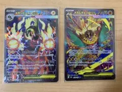 ポケモンカード メガドリームex メガルチャブルex メガシビルドンex SAR
