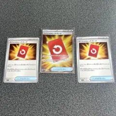 スペシャルレッドカード　SR U まとめ売り3枚