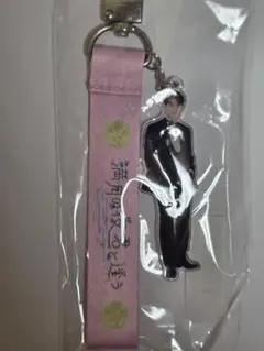 佐野勇斗 キーホルダー 満月の夜君と逢う