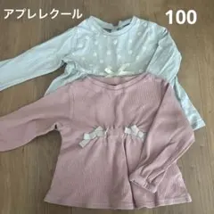 【パンダさん専用】アプレレクール 長袖カットソー 2枚セット レギンス4枚