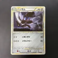美品　ハッサム　グレート　l2 1ed Pokemon（ポケモン） G368【ポケモン カード】 ハッサム L2 048/080