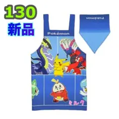 130⭐️新品⭐️ポケモン　エプロン　三角巾付き　ブルー　ミライドン　コライドン　青