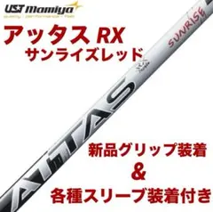 2025年最新】アッタス サンライズレッド pingの人気アイテム