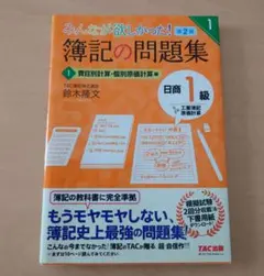 2025年最新】日商簿記1級 みんなが欲しかったの人気アイテム