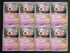 【テラスタルフェスex】古代　サケブシッポ　8枚セット①