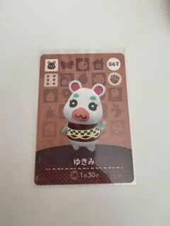 あつまれどうぶつの森 amiiboカード ゆきみ