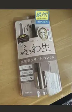 ヒロインメイク ソフトディファイン クリームペンシル N 01ナチュラルブラウンのサムネイル