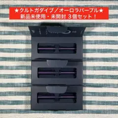☆クルトガダイブ／アビスブルー☆3個セット☆匿名配送☆ - メルカリ