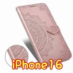 エンボス加工スマホケース 手帳型 iPhone16 ピンク
