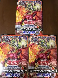 バイブルブラック トレーディングカード レギュラー(13-18) 6枚セット