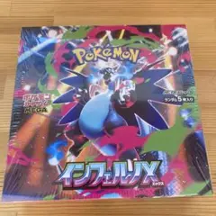 【シュリンク付き】　【新品.未開封】　インフェルノX 1ボックス