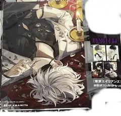 月刊Gファンタジー 2024年9月号　東京エイリアンズ　特製ポストカードセット