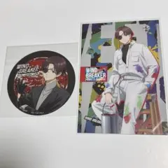 WIND BREAKER 蘇枋隼飛 コースター ポストカード