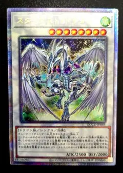 【PSA10】遊戯王 スターダスト•ドラゴン 25th クオシク 遊戯王 スターダスト•ドラゴン 25TH PSA10 遊戯王 スターダスト