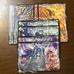4種2枚セット デュエキングDream2025 ドラグハートセット