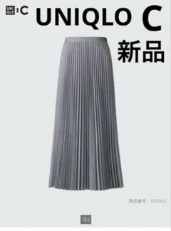 新品ユニクロ C プリーツロングスカート　グレー　Lサイズ