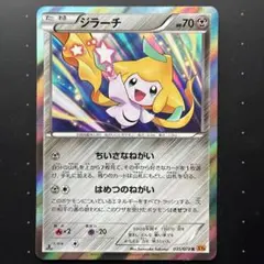 ジラーチ ポケモンカードゲーム