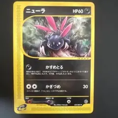 ニューラ ● 拡張パック第3弾 海からの風 069/087