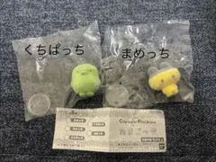 たまごっち カプセルフロッキーズ 2個セット くちぱっち　まめっち